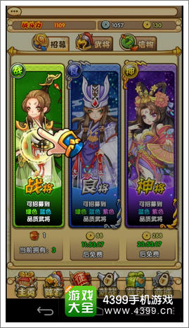 主公挺住十连抽
