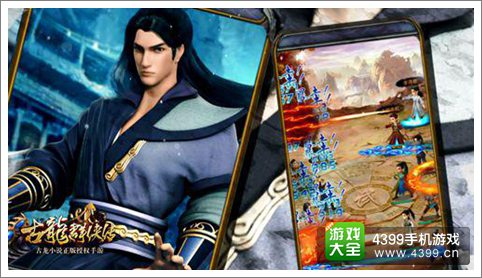 《古龙群侠传》基情秀红遍微博 使徒子最新作品