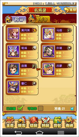 主公挺住紫色武将
