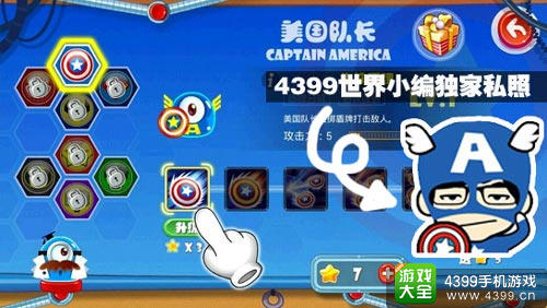 豆豆大战小怪兽