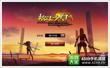 格斗之皇礼包
