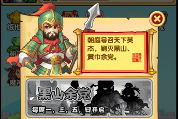 主公挺住剿匪副本详解 获得海量金币最佳途径