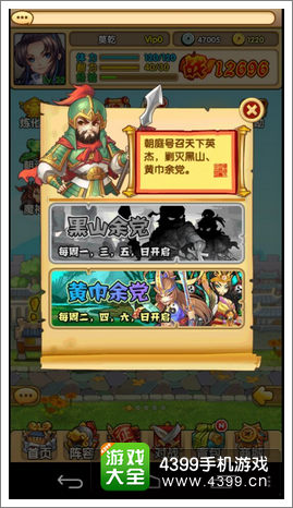 主公挺住剿匪