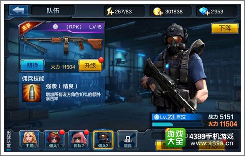 全民突击换子弹就卡住怎么办？
