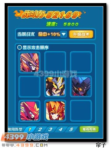 热血精灵派圣齐格怎么打