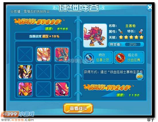 热血精灵派瑞冻怎么打