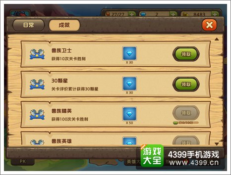 兽族崛起攻略