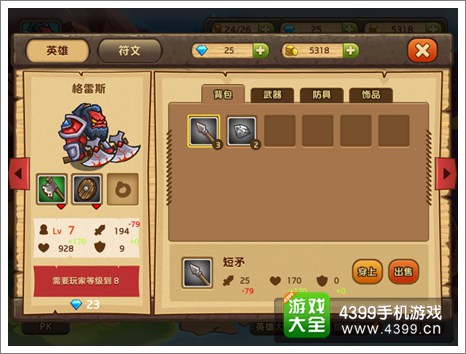 兽族崛起玩法