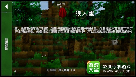 生存战争狼人蛋怎么得