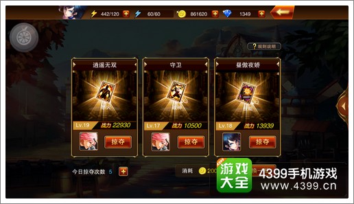 魔剑之刃天赋卡