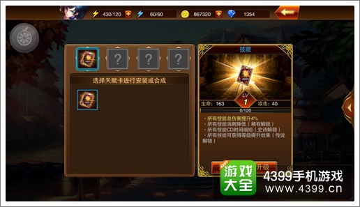 魔剑之刃天赋卡怎么得