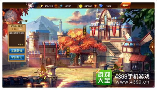 魔剑之刃军团