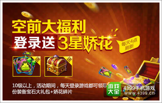 我叫MT2活动