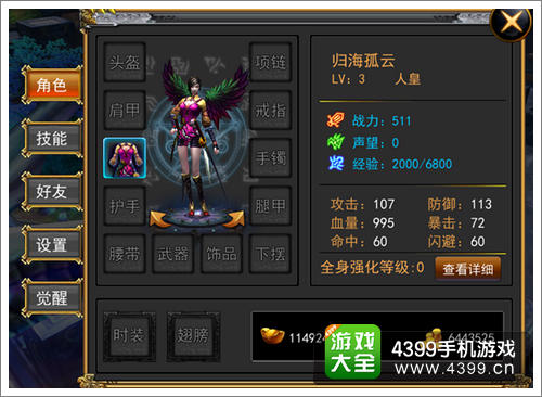 天煞装备获得方式