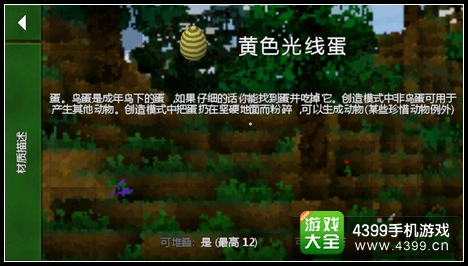 生存战争蛋类