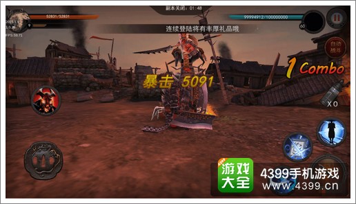 无间狱世界Boss