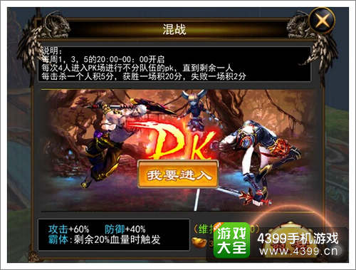天煞多人对战
