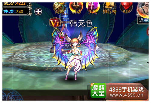 天煞翅膀幻化