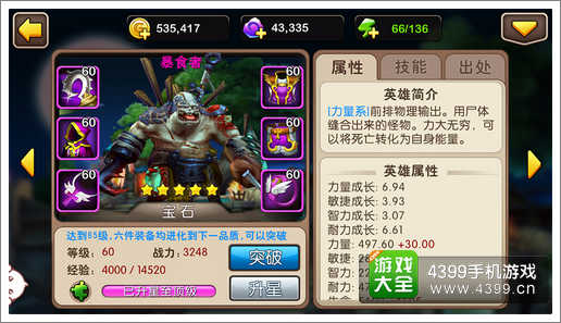 我叫MT2暴食者