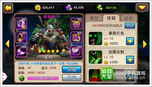 我叫MT2暴食者
