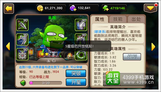 我叫MT2铭刻