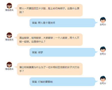 海岛奇兵脑筋急转弯