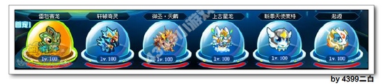 奥拉星雷怒青龙解析