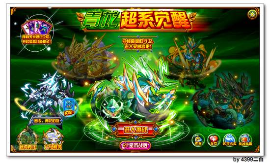 奥拉星雷怒青龙解析
