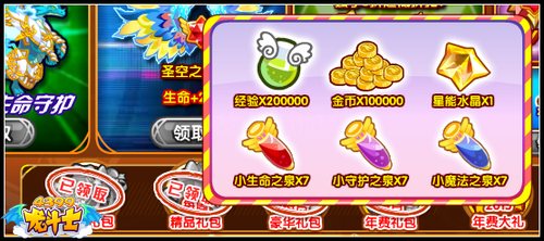 龙斗士星能水晶获得方法汇总