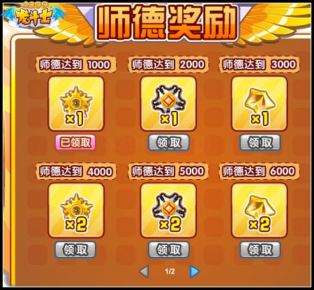 龙斗士星能水晶获得方法汇总
