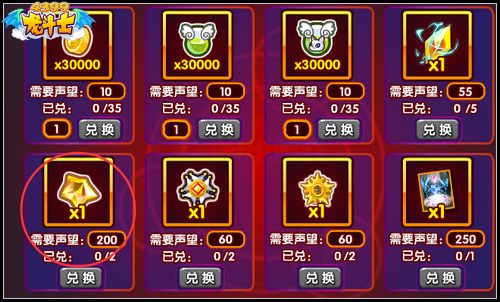 龙斗士星能水晶获得方法汇总