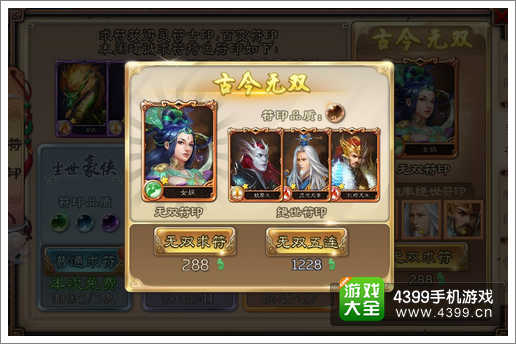 西游神魔决资讯
