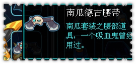 约瑟传说装备秀 金爪绅士套装