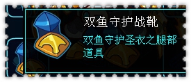 约瑟传说装备秀 金爪绅士套装