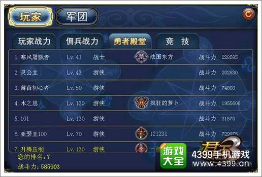 君王3勇者殿堂