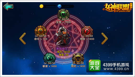 女神联盟新英雄