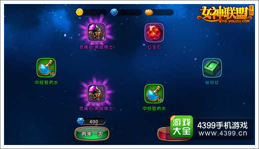 女神联盟新英雄