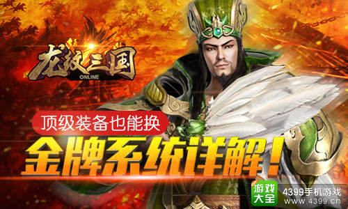 龙纹三国