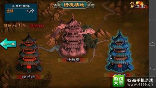 龙纹三国手游