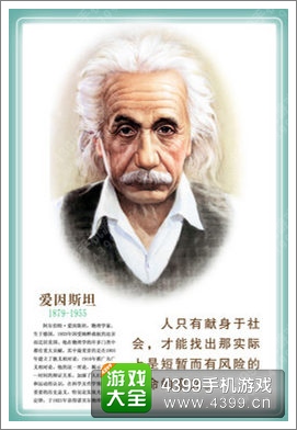 守护之光名人录   一起穿越变呆萌