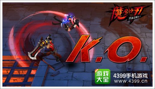 魔剑之刃攻略
