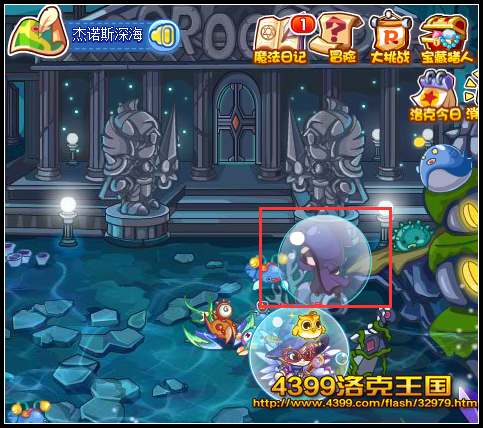 洛克王国海下探险5 进入贝壳塔
