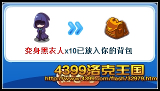 洛克王国海下探险5 进入贝壳塔
