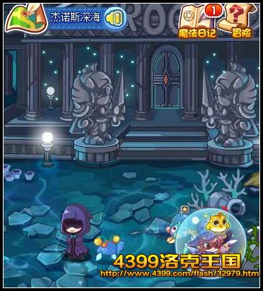 洛克王国海下探险5 进入贝壳塔