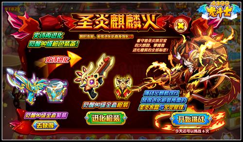 龙斗士火麒麟怎么打 打法解析