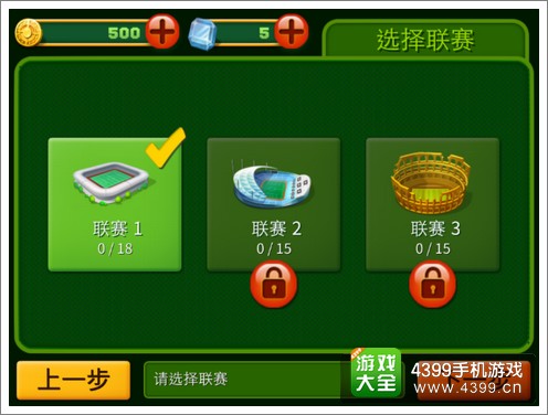 男子足球评测