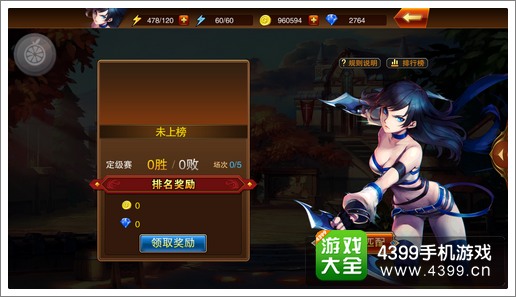 魔剑之刃战神赛