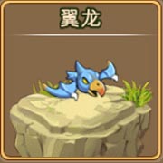 勇者守卫军翼龙图鉴 翼龙攻击属性解析