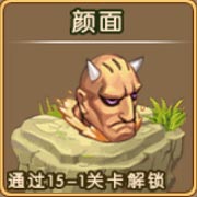 勇者守卫军颜面图鉴 颜面攻击属性解析