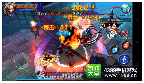 天煞觉醒